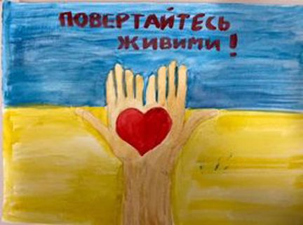 Ukraine heart in hands image
