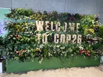 A display of plants at the COP26 summit